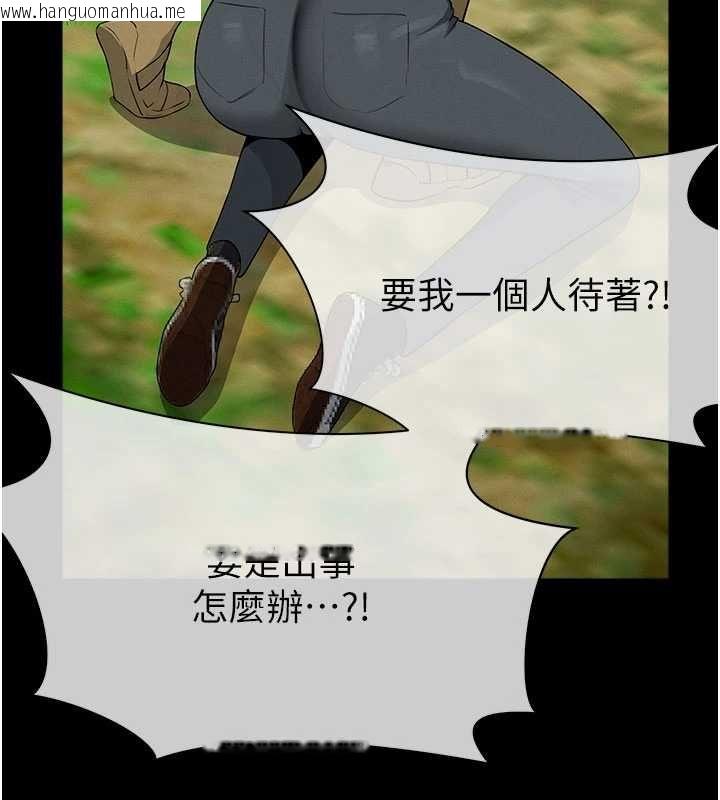 韩国漫画尸变家园:以身相许韩漫_尸变家园:以身相许-第39话-新目标登场在线免费阅读-韩国漫画-第184张图片