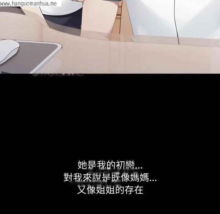 韩国漫画社区人妻的陷阱韩漫_社区人妻的陷阱-第18话在线免费阅读-韩国漫画-第96张图片