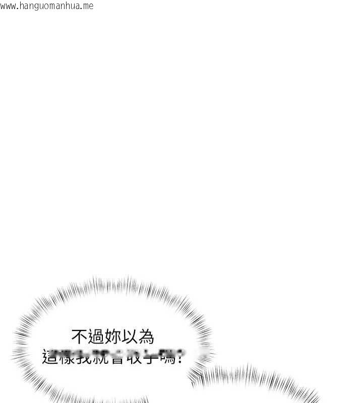 韩国漫画特色新视界韩漫_特色新视界-第34话-隐藏任务在线免费阅读-韩国漫画-第157张图片