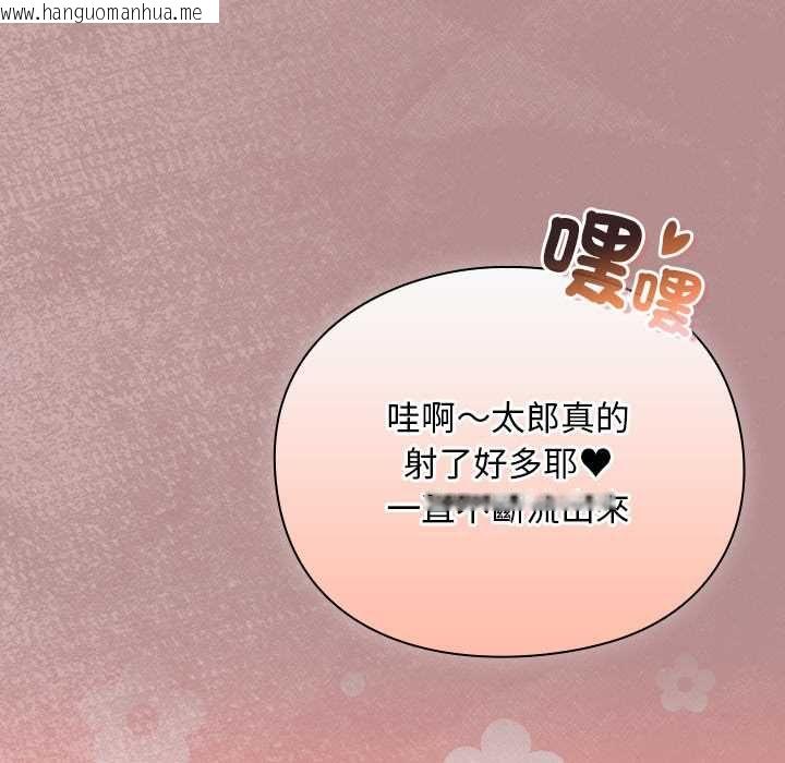 韩国漫画男人稀缺的异世界/当前女友变成异世界独裁者韩漫_男人稀缺的异世界/当前女友变成异世界独裁者-第30话在线免费阅读-韩国漫画-第5张图片