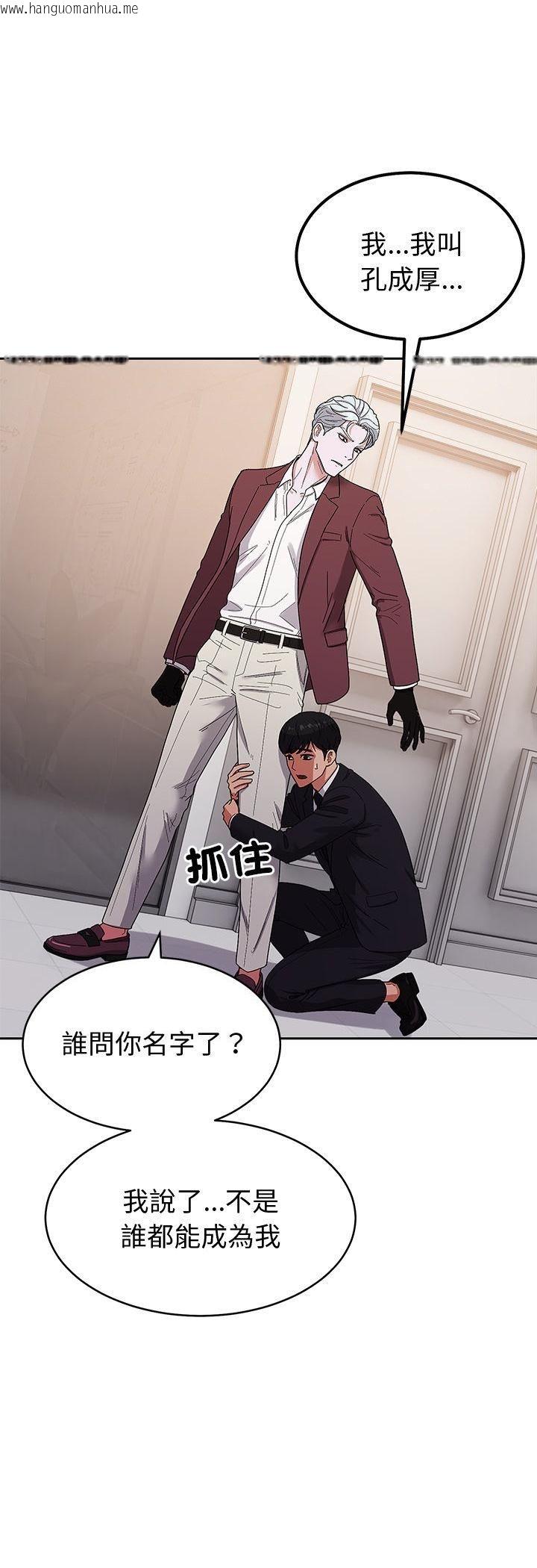 韩国漫画要成为男子汉韩漫_要成为男子汉-第4话在线免费阅读-韩国漫画-第86张图片