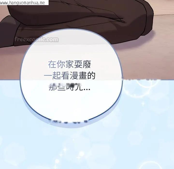 韩国漫画恋上年上的她韩漫_恋上年上的她-第53话在线免费阅读-韩国漫画-第14张图片