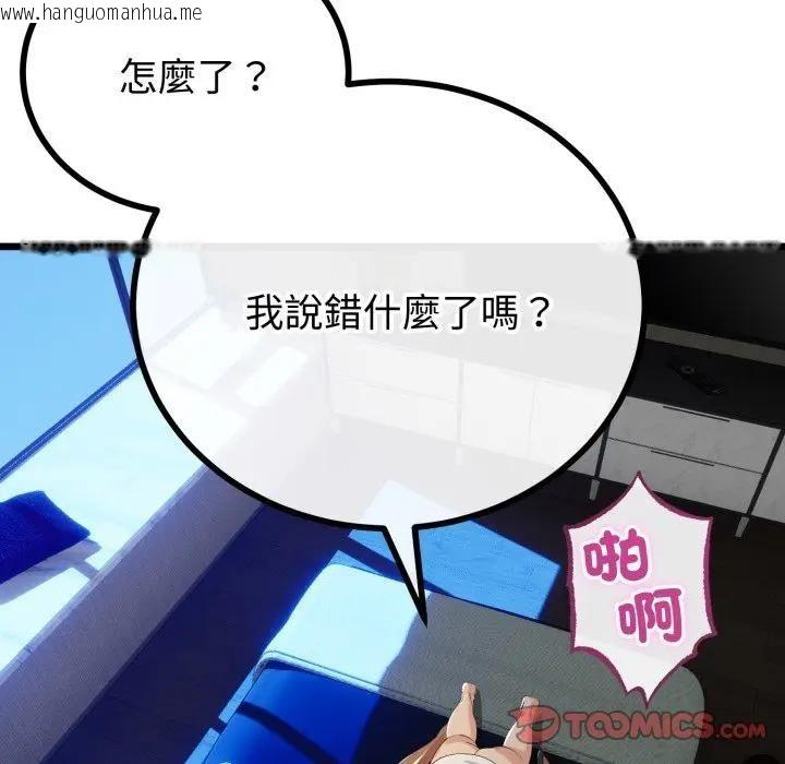 韩国漫画与初恋的意外同居韩漫_与初恋的意外同居-第61话在线免费阅读-韩国漫画-第39张图片