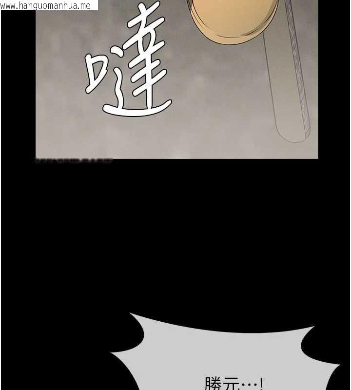 韩国漫画尸变家园:以身相许韩漫_尸变家园:以身相许-第39话-新目标登场在线免费阅读-韩国漫画-第77张图片