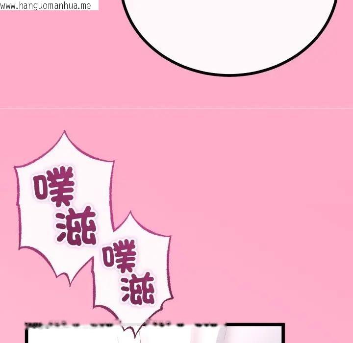 韩国漫画与初恋的意外同居韩漫_与初恋的意外同居-第61话在线免费阅读-韩国漫画-第96张图片