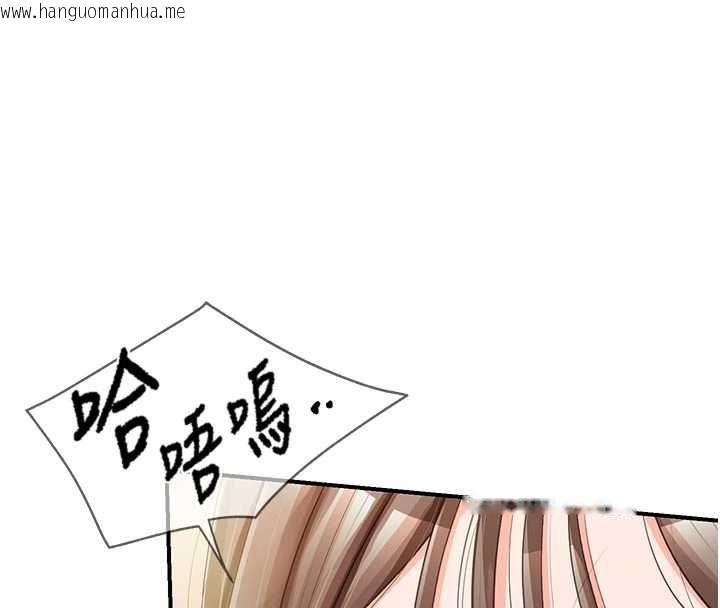 韩国漫画报告女班长:一根突起韩漫_报告女班长:一根突起-第48话-饥渴的启翔在线免费阅读-韩国漫画-第33张图片