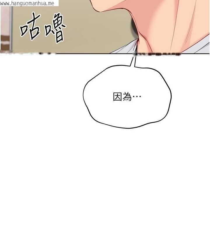 韩国漫画Set-up!排球少女韩漫_Set-up!排球少女-第92话-抚慰空虚寂寞的人妻在线免费阅读-韩国漫画-第10张图片