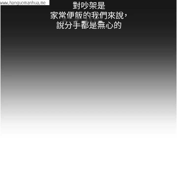 韩国漫画玩转学姐韩漫_玩转学姐-第104话-小鲜肉「顶」开渣男前任在线免费阅读-韩国漫画-第121张图片