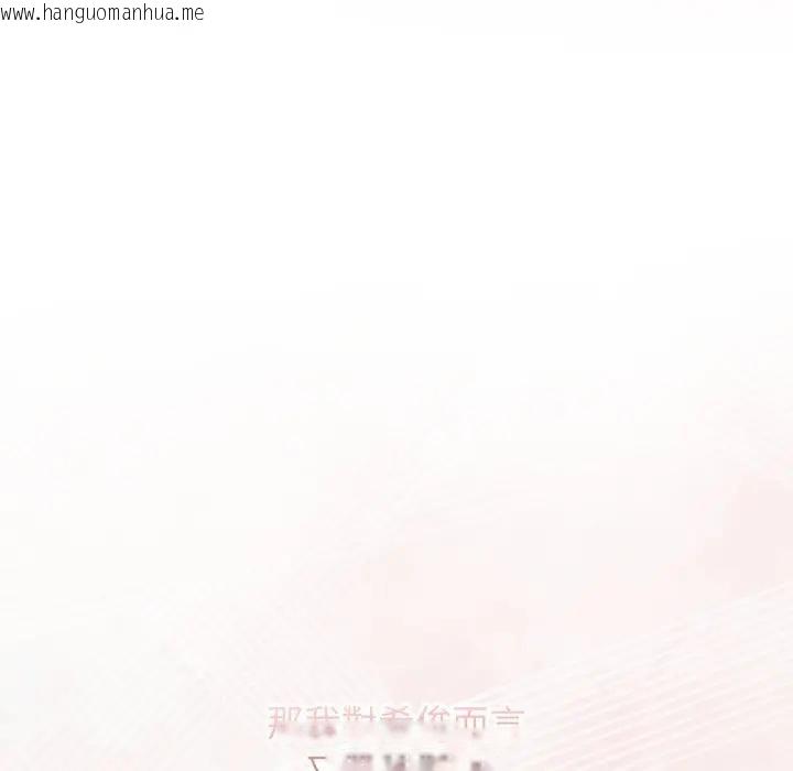 韩国漫画调教开关：第二季韩漫_调教开关：第二季-第32话在线免费阅读-韩国漫画-第78张图片