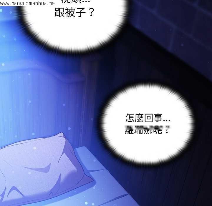 韩国漫画男人稀缺的异世界/当前女友变成异世界独裁者韩漫_男人稀缺的异世界/当前女友变成异世界独裁者-第30话在线免费阅读-韩国漫画-第176张图片