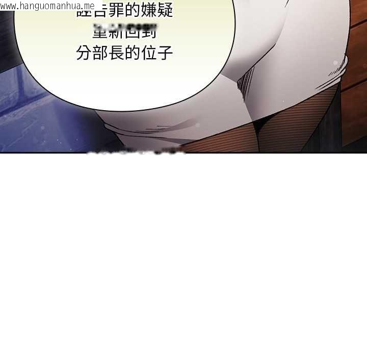 韩国漫画男人稀缺的异世界/当前女友变成异世界独裁者韩漫_男人稀缺的异世界/当前女友变成异世界独裁者-第30话在线免费阅读-韩国漫画-第91张图片