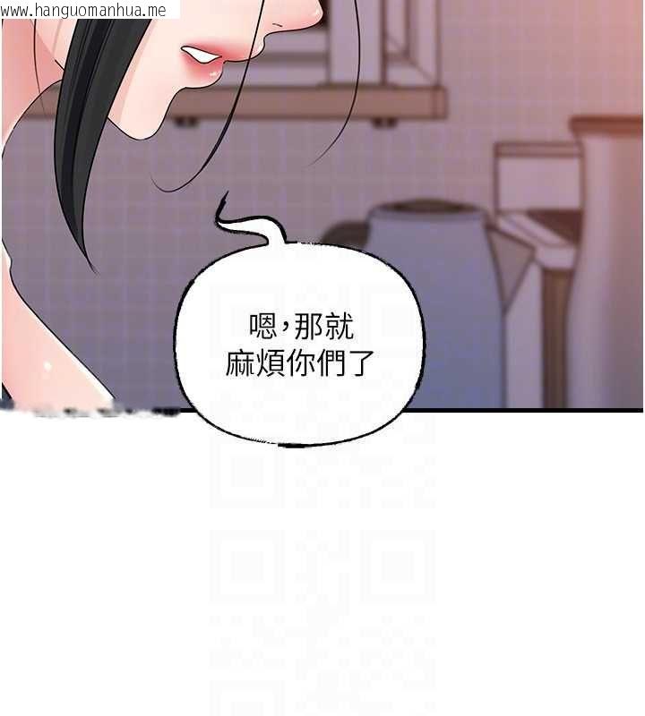 韩国漫画岳母为何那样韩漫_岳母为何那样-第98话-人家看到姐夫就好想要在线免费阅读-韩国漫画-第64张图片