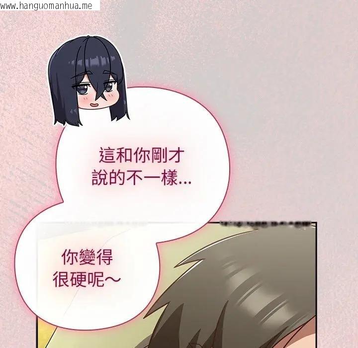 韩国漫画摸鱼生存指南/上班不要太认真韩漫_摸鱼生存指南/上班不要太认真-第44话在线免费阅读-韩国漫画-第72张图片