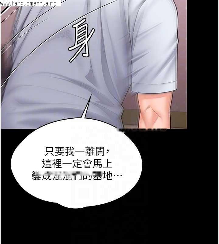 韩国漫画守护妳韩漫_守护妳-第27话-只怕旧事重演在线免费阅读-韩国漫画-第97张图片