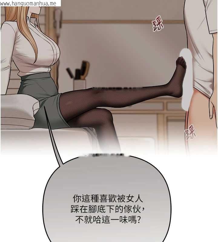 韩国漫画玩转学姐韩漫_玩转学姐-第104话-小鲜肉「顶」开渣男前任在线免费阅读-韩国漫画-第6张图片