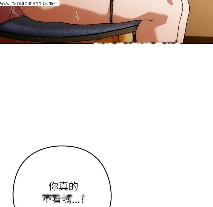 韩国漫画调教开关：第二季韩漫_调教开关：第二季-第32话在线免费阅读-韩国漫画-第116张图片