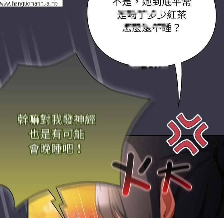 韩国漫画男人稀缺的异世界/当前女友变成异世界独裁者韩漫_男人稀缺的异世界/当前女友变成异世界独裁者-第30话在线免费阅读-韩国漫画-第141张图片