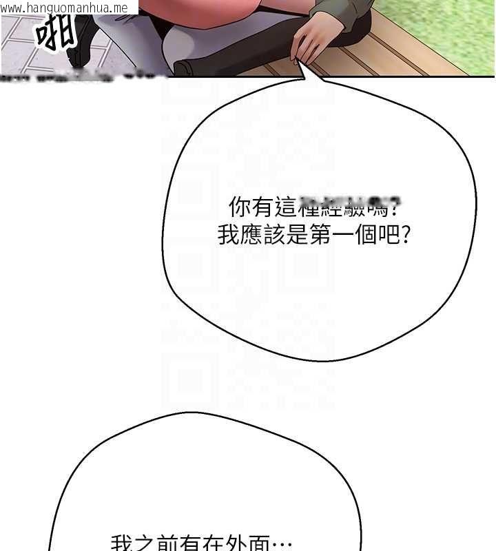 韩国漫画币转人生韩漫_币转人生-第67话-大白天在公园色色在线免费阅读-韩国漫画-第97张图片