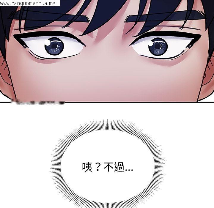 韩国漫画要成为男子汉韩漫_要成为男子汉-第1话在线免费阅读-韩国漫画-第221张图片