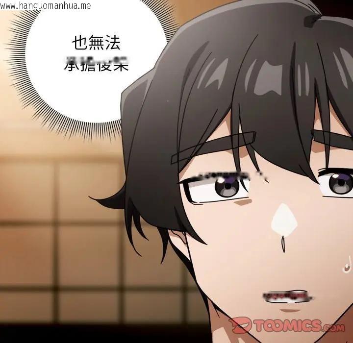 韩国漫画调教开关：第二季韩漫_调教开关：第二季-第32话在线免费阅读-韩国漫画-第93张图片