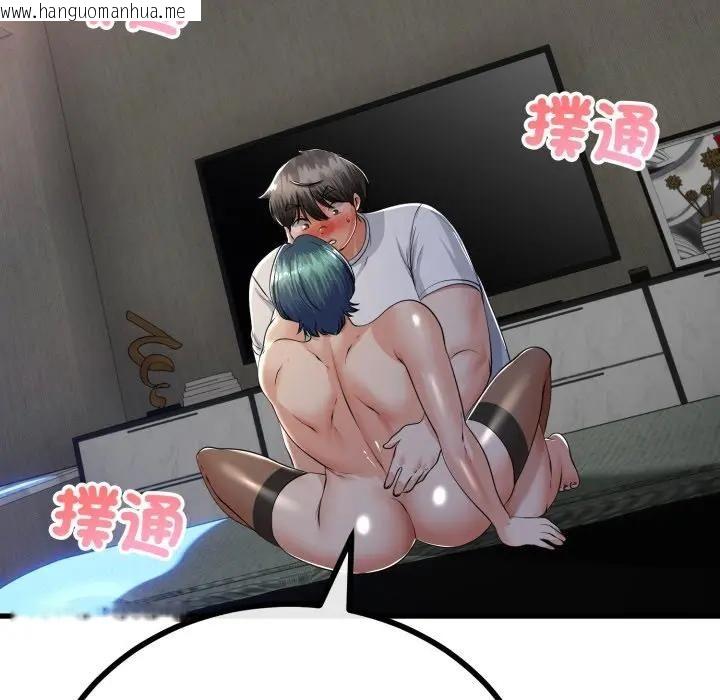 韩国漫画与初恋的意外同居韩漫_与初恋的意外同居-第61话在线免费阅读-韩国漫画-第10张图片