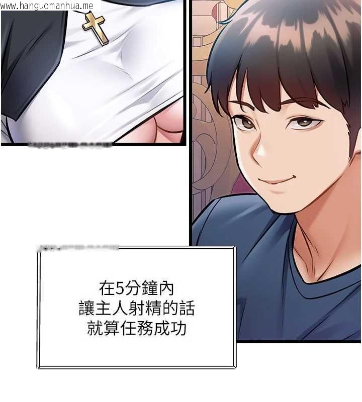 韩国漫画特色新视界韩漫_特色新视界-第34话-隐藏任务在线免费阅读-韩国漫画-第99张图片