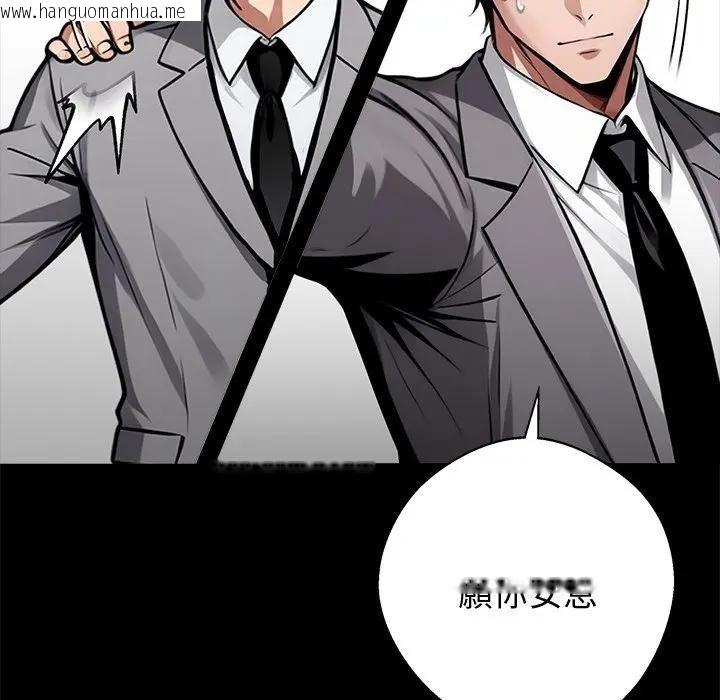 韩国漫画黑道X上班族/我身体里的那个家伙韩漫_黑道X上班族/我身体里的那个家伙-第54话在线免费阅读-韩国漫画-第163张图片