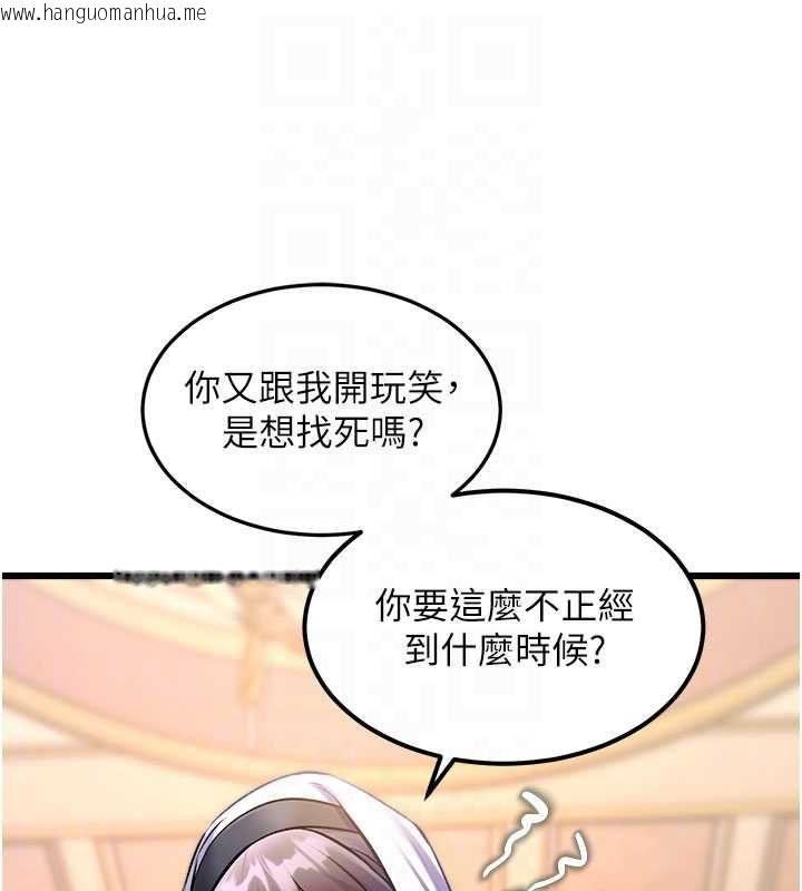 韩国漫画特色新视界韩漫_特色新视界-第34话-隐藏任务在线免费阅读-韩国漫画-第21张图片