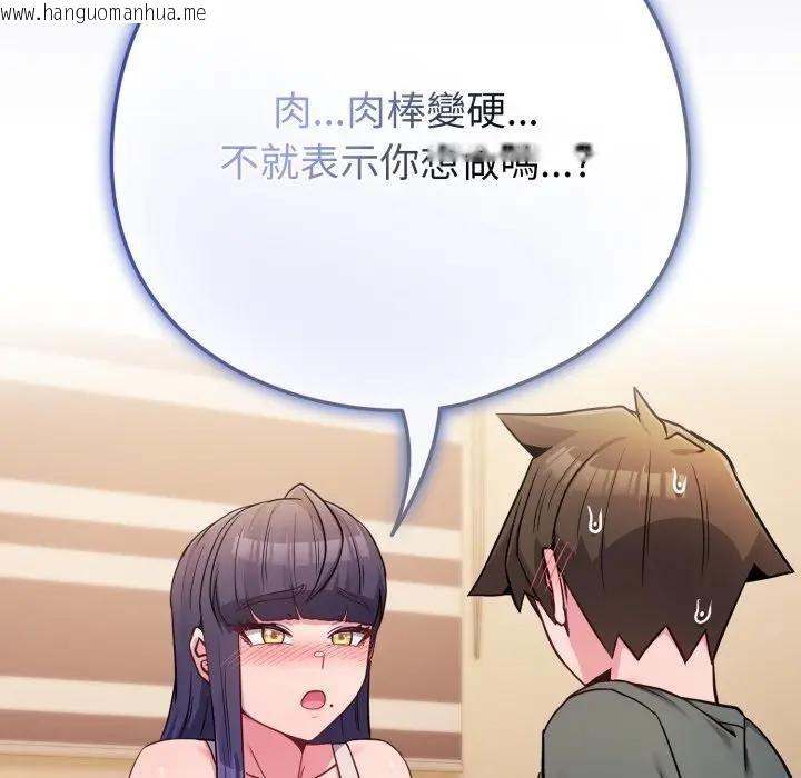 韩国漫画恋上年上的她韩漫_恋上年上的她-第53话在线免费阅读-韩国漫画-第107张图片