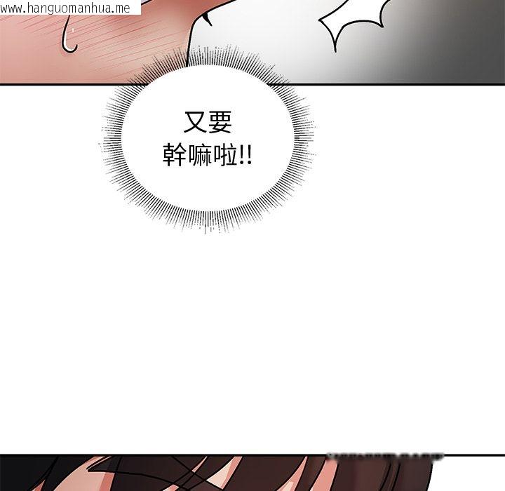 韩国漫画要成为男子汉韩漫_要成为男子汉-第1话在线免费阅读-韩国漫画-第186张图片