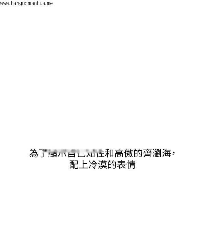 韩国漫画玩转学姐韩漫_玩转学姐-第104话-小鲜肉「顶」开渣男前任在线免费阅读-韩国漫画-第1张图片