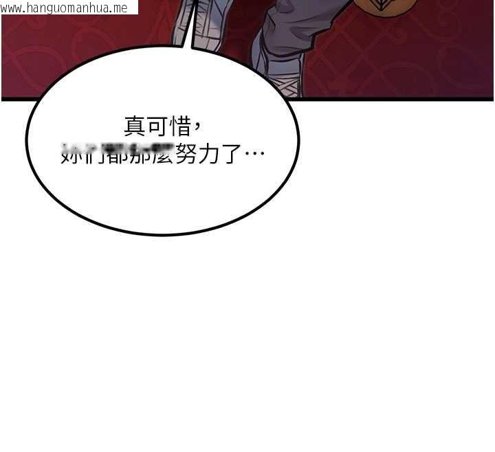 韩国漫画特色新视界韩漫_特色新视界-第34话-隐藏任务在线免费阅读-韩国漫画-第105张图片
