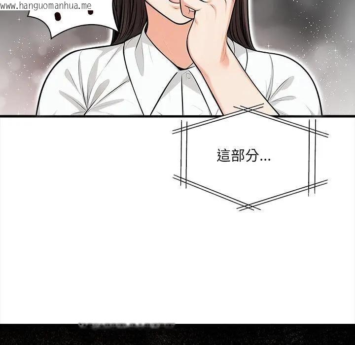 韩国漫画危情十令/任务韩漫_危情十令/任务-第19话在线免费阅读-韩国漫画-第82张图片