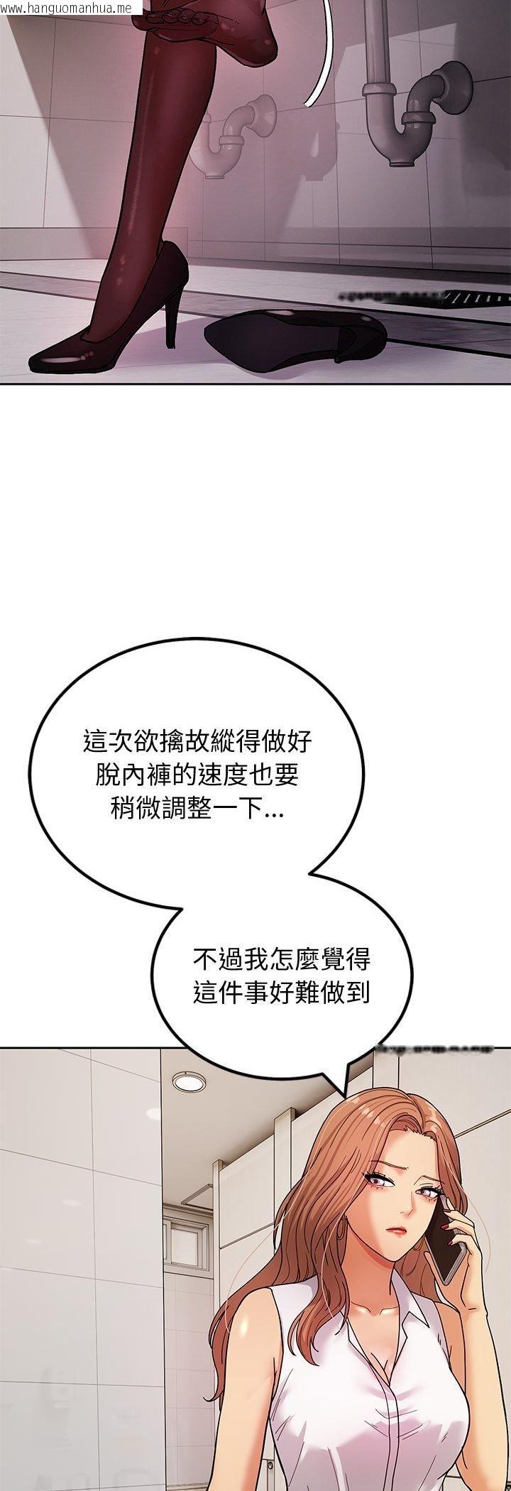 韩国漫画要成为男子汉韩漫_要成为男子汉-第3话在线免费阅读-韩国漫画-第14张图片