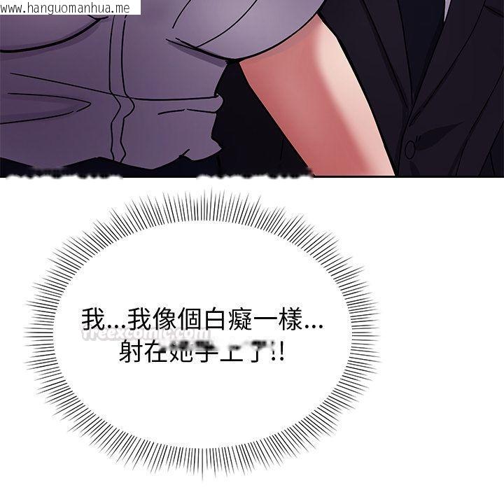 韩国漫画要成为男子汉韩漫_要成为男子汉-第2话在线免费阅读-韩国漫画-第84张图片