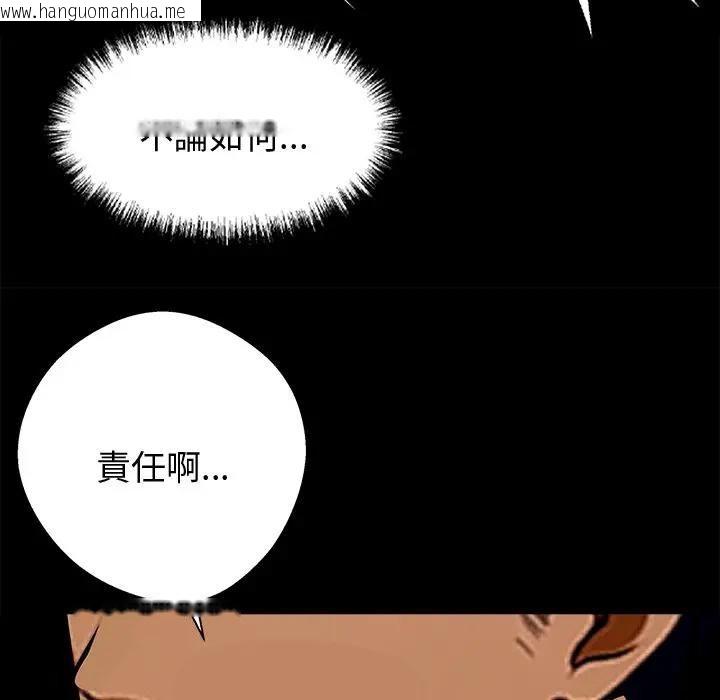 韩国漫画黑道X上班族/我身体里的那个家伙韩漫_黑道X上班族/我身体里的那个家伙-第54话在线免费阅读-韩国漫画-第29张图片