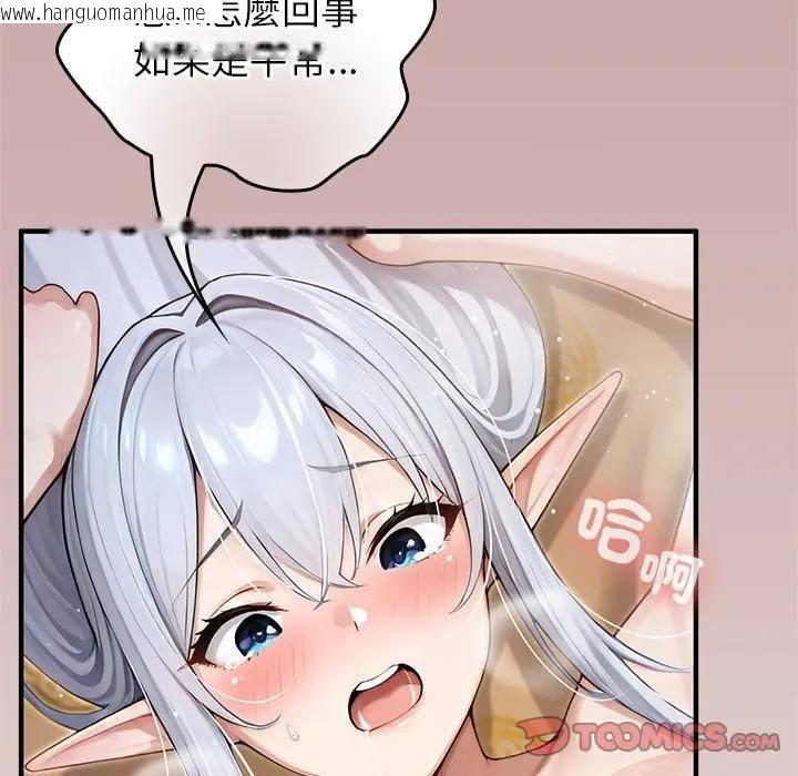 韩国漫画异世界骑士团长韩漫_异世界骑士团长-第63话在线免费阅读-韩国漫画-第93张图片