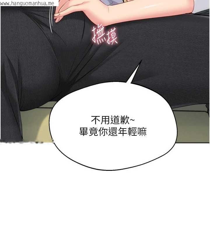 韩国漫画Set-up!排球少女韩漫_Set-up!排球少女-第92话-抚慰空虚寂寞的人妻在线免费阅读-韩国漫画-第57张图片