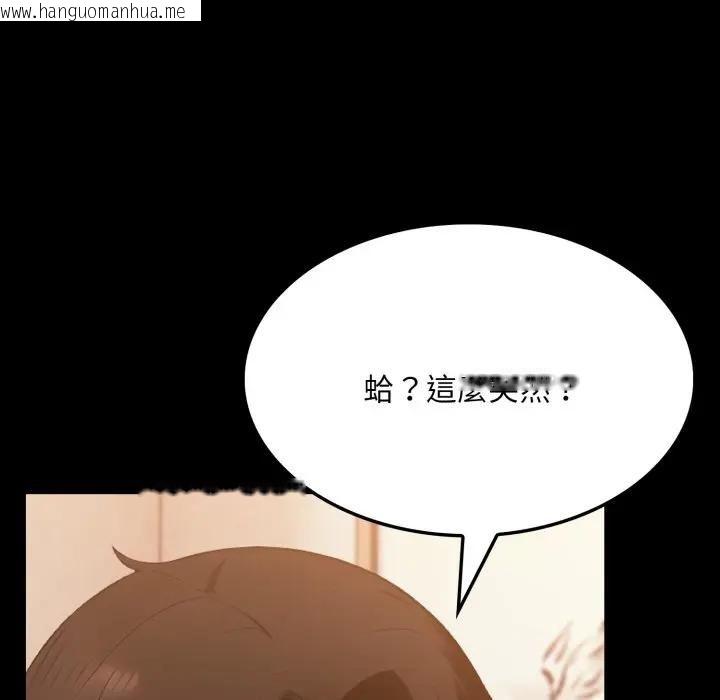韩国漫画社区人妻的陷阱韩漫_社区人妻的陷阱-第18话在线免费阅读-韩国漫画-第165张图片