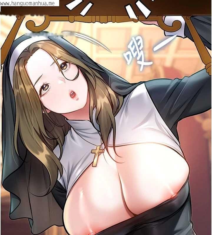 韩国漫画特色新视界韩漫_特色新视界-第34话-隐藏任务在线免费阅读-韩国漫画-第74张图片