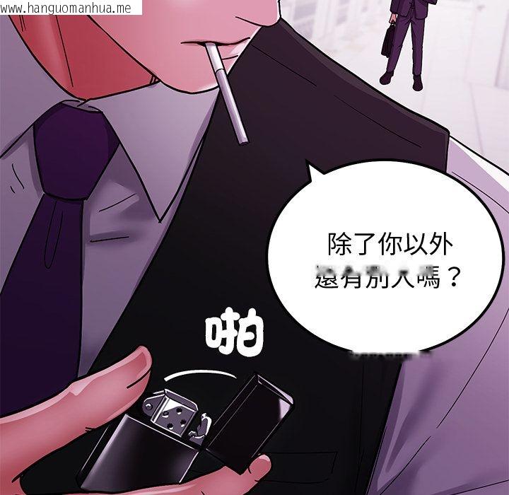 韩国漫画要成为男子汉韩漫_要成为男子汉-第2话在线免费阅读-韩国漫画-第205张图片