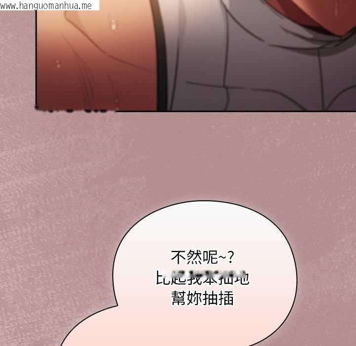 韩国漫画男人稀缺的异世界/当前女友变成异世界独裁者韩漫_男人稀缺的异世界/当前女友变成异世界独裁者-第30话在线免费阅读-韩国漫画-第13张图片