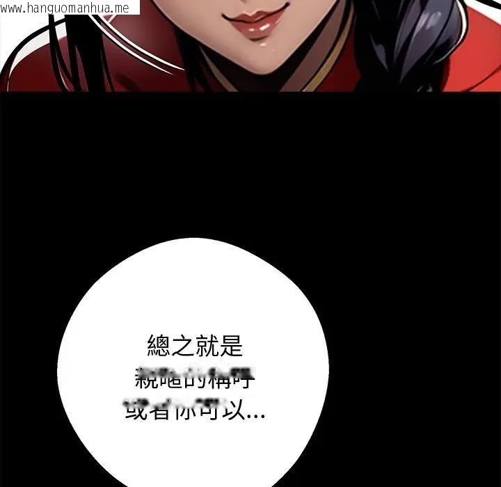 韩国漫画黑道X上班族/我身体里的那个家伙韩漫_黑道X上班族/我身体里的那个家伙-第54话在线免费阅读-韩国漫画-第13张图片