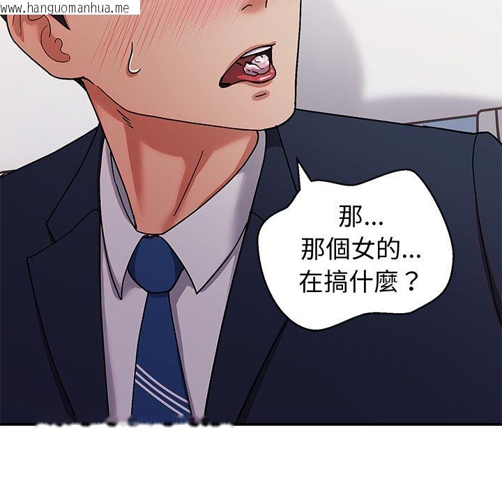 韩国漫画要成为男子汉韩漫_要成为男子汉-第1话在线免费阅读-韩国漫画-第110张图片