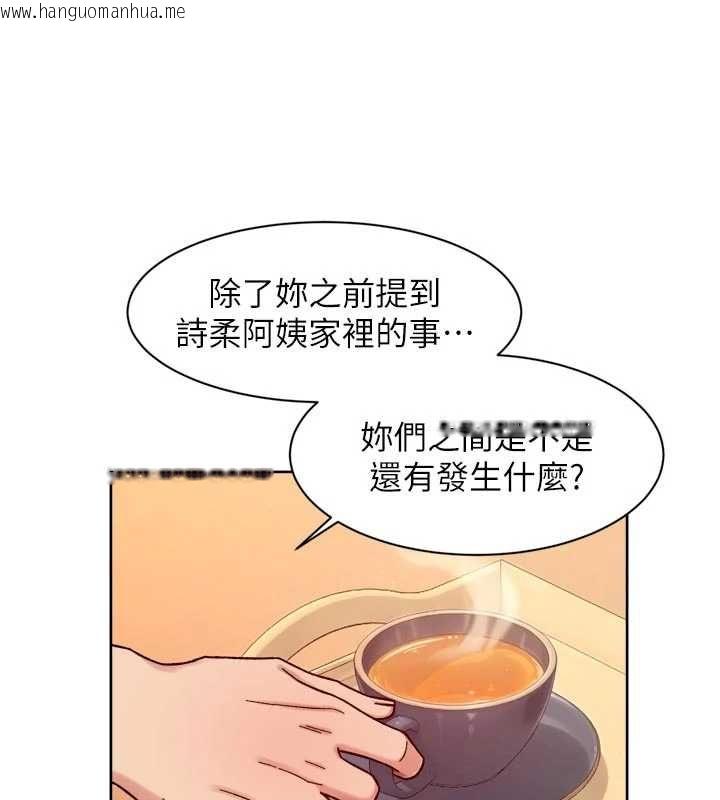 韩国漫画深层洁净达人韩漫_深层洁净达人-第58话-过来我家一起洗在线免费阅读-韩国漫画-第65张图片