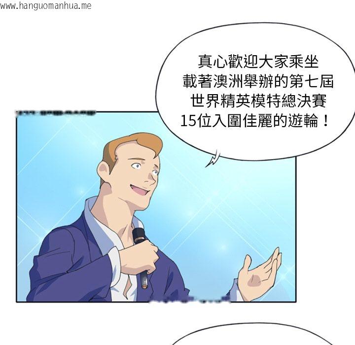 韩国漫画15少女漂流记韩漫_15少女漂流记-第1话在线免费阅读-韩国漫画-第26张图片
