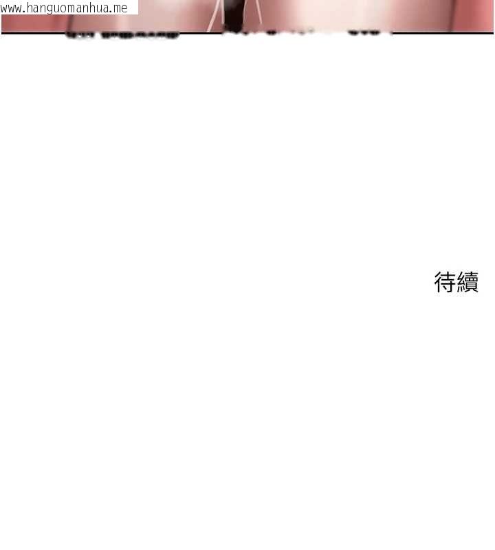 韩国漫画币转人生韩漫_币转人生-第67话-大白天在公园色色在线免费阅读-韩国漫画-第137张图片