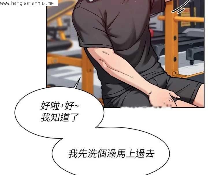 韩国漫画深层洁净达人韩漫_深层洁净达人-第58话-过来我家一起洗在线免费阅读-韩国漫画-第25张图片