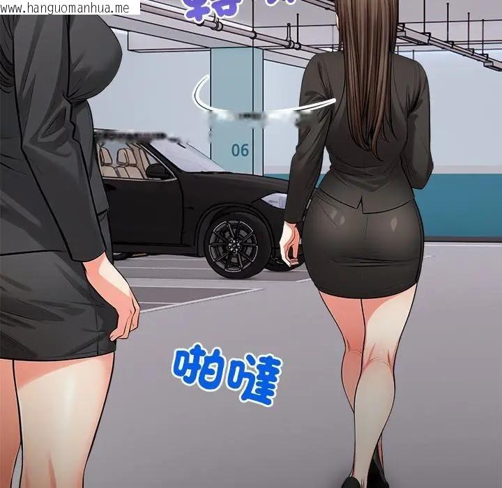 韩国漫画危情十令/任务韩漫_危情十令/任务-第19话在线免费阅读-韩国漫画-第46张图片