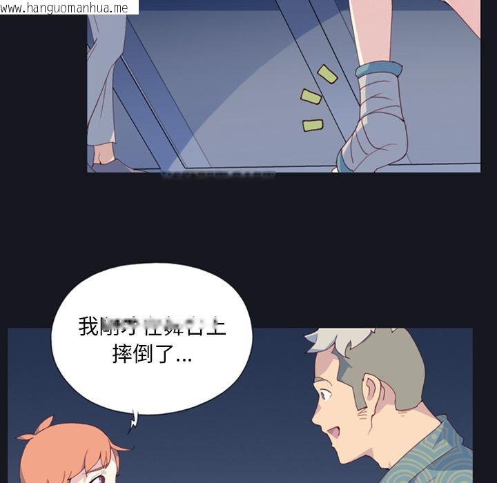 韩国漫画15少女漂流记韩漫_15少女漂流记-第1话在线免费阅读-韩国漫画-第76张图片